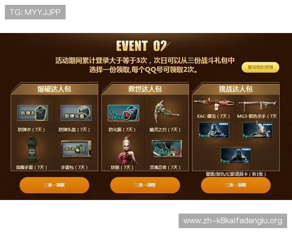 凯发娱乐国际首页最新优惠活动全面解析助你轻松赢取丰厚奖励