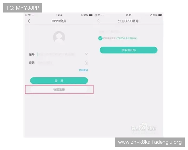 凯发旗舰厅手机版注册流程详解，新手玩家快速入门的完整操作指南