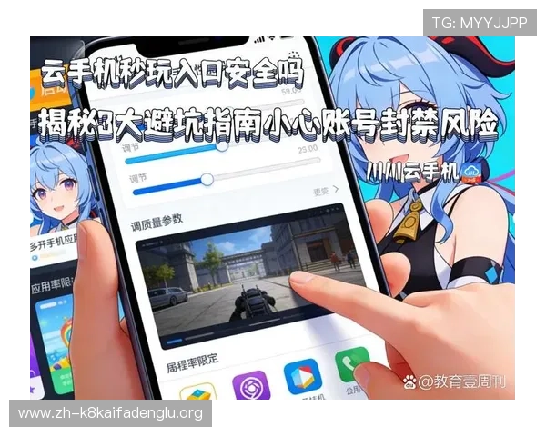 如何通过凯发手机官网客户端快速注册账号并保障账号安全的实用技巧