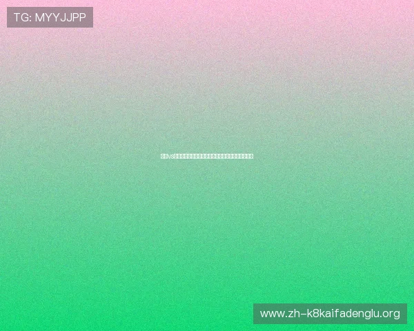 波黑vs卡塔尔世界杯出线概率最新统计数据与专家预测分析